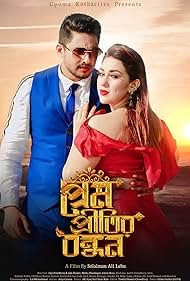 Download Prem Pretitir Bondhon (2023) WEB-DL Bengali Full Movie 1080p | 720p | 480p [500MB] download