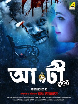 Download Angti rohosso (2018) WEB-DL Bengali Full Movie 1080p | 720p | 480p [250MB] download
