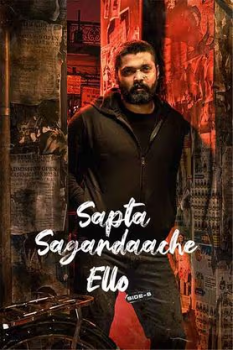 Download Sapta Sagaradaache Ello: Side B (2023) Hindi (Studio-DUB) Dubbed HDRip 1080p | 720p | 480p [550MB] download