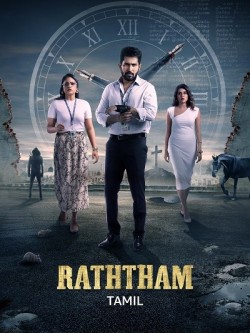 Download Ratham (2023) UNCUT Hindi Dubbed HDRip 1080p | 720p | 480p [650MB] download